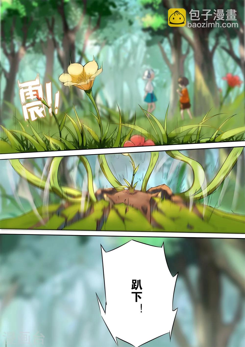 第1话 邂逅-第1话