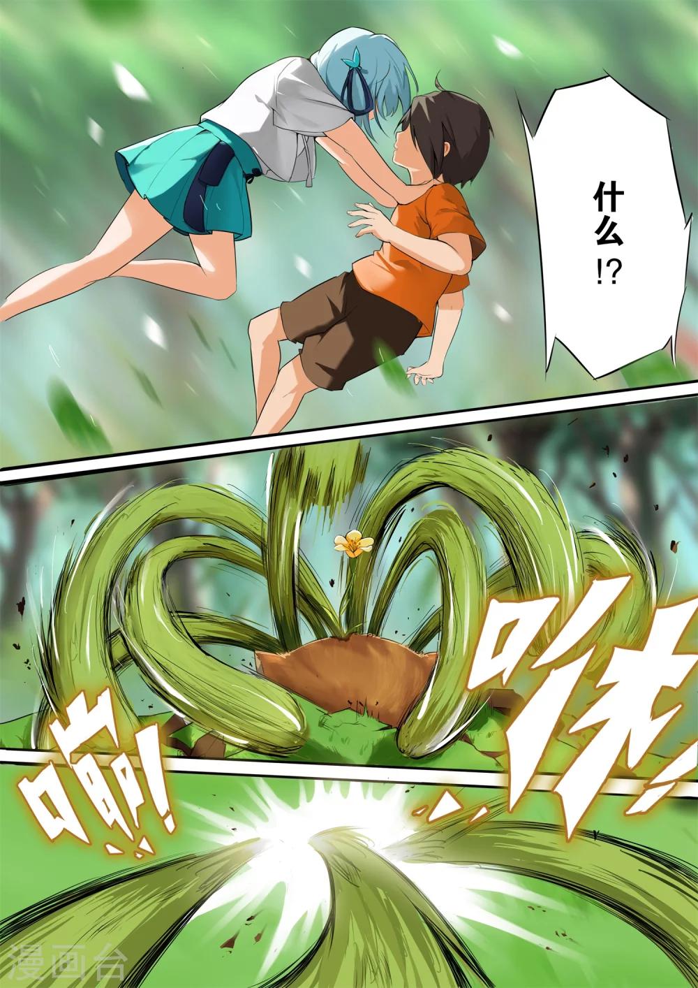 第1话 邂逅-第1话