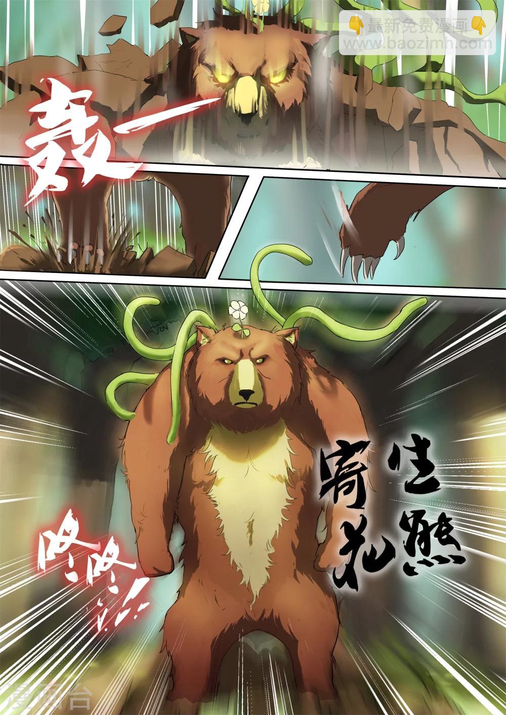 第1话 邂逅-第1话