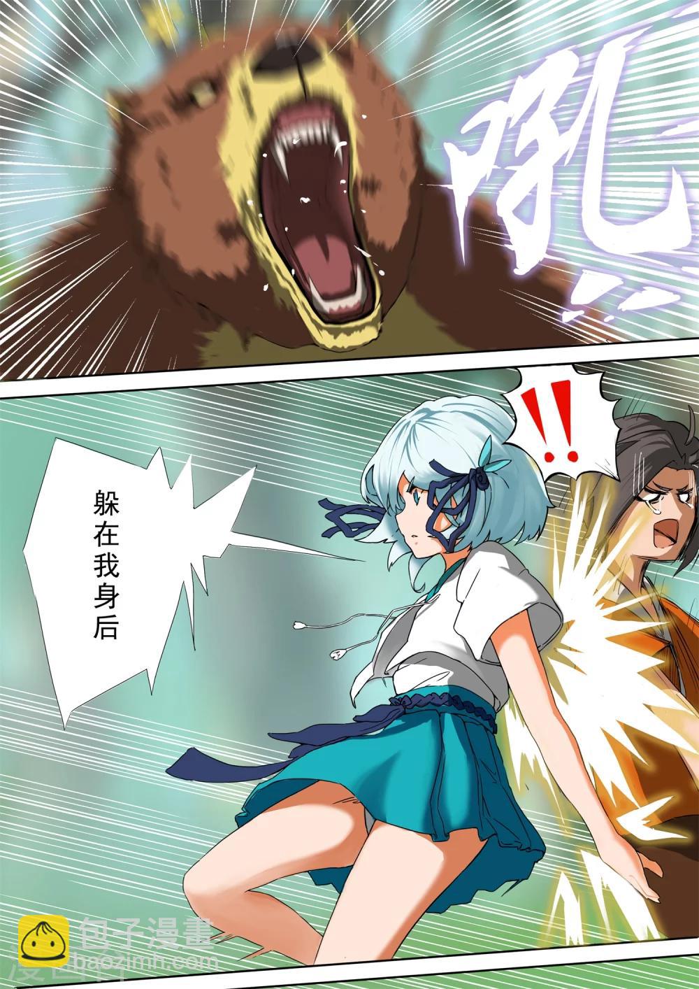 第1话 邂逅-第1话