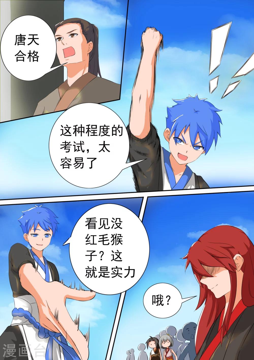 第11话 考试开始-第11话