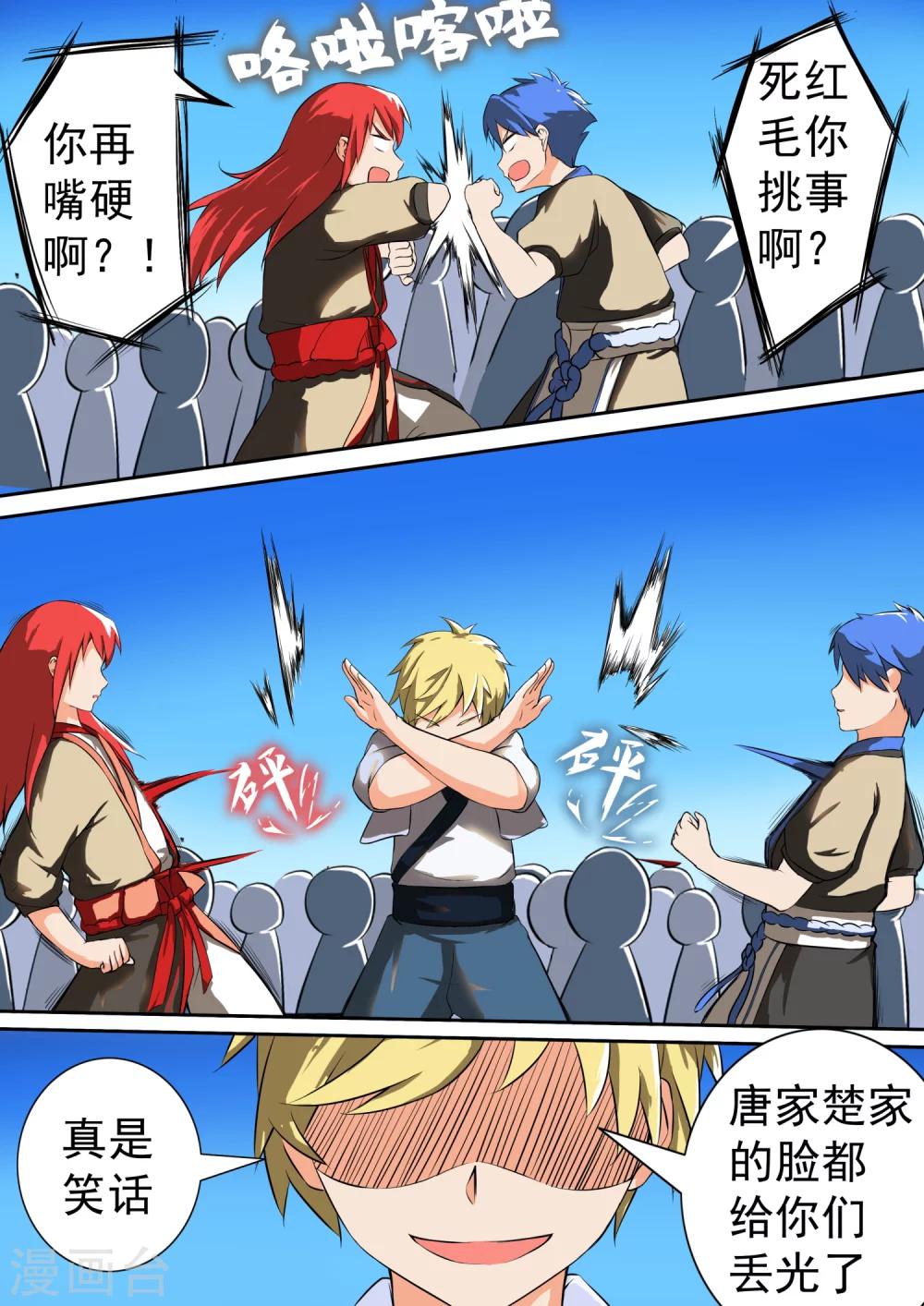 第11话 考试开始-第11话