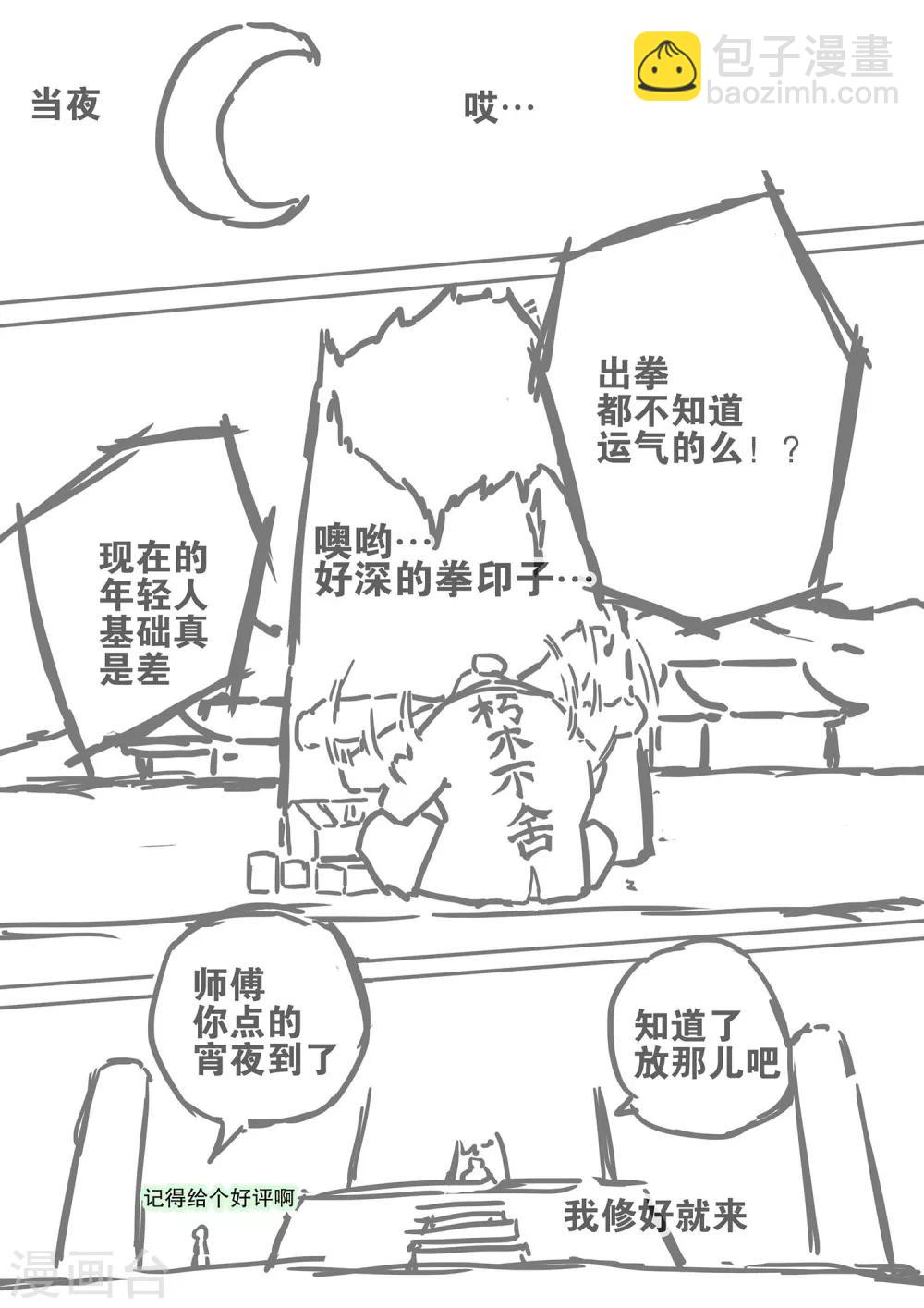 第13话 意料之外-第13话