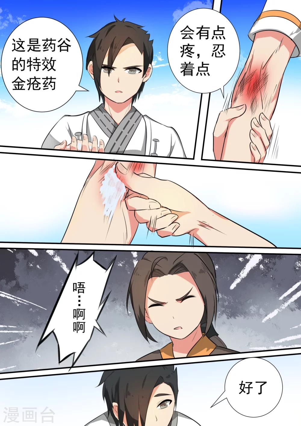 第13话 意料之外-第13话