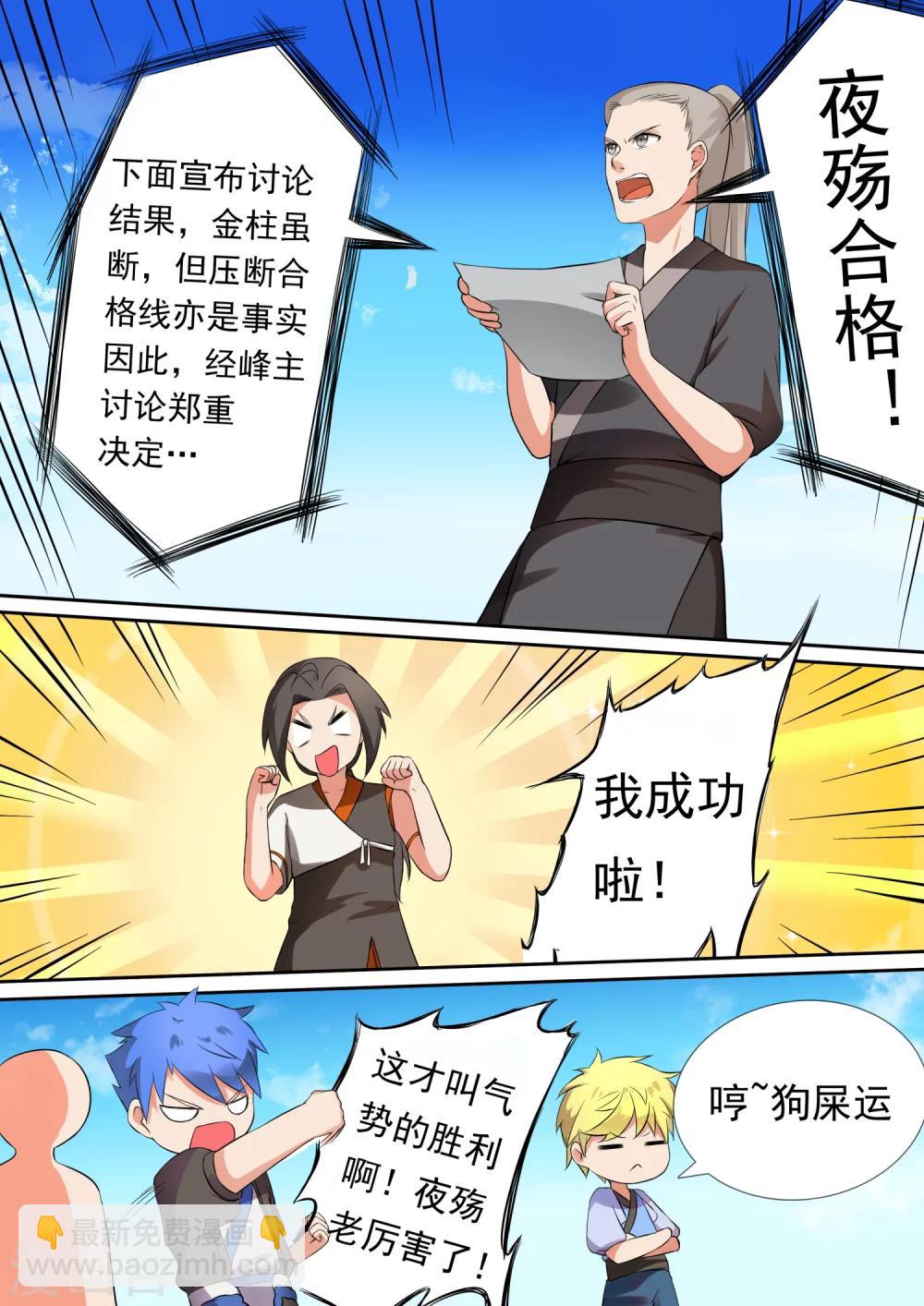 第13话 意料之外-第13话