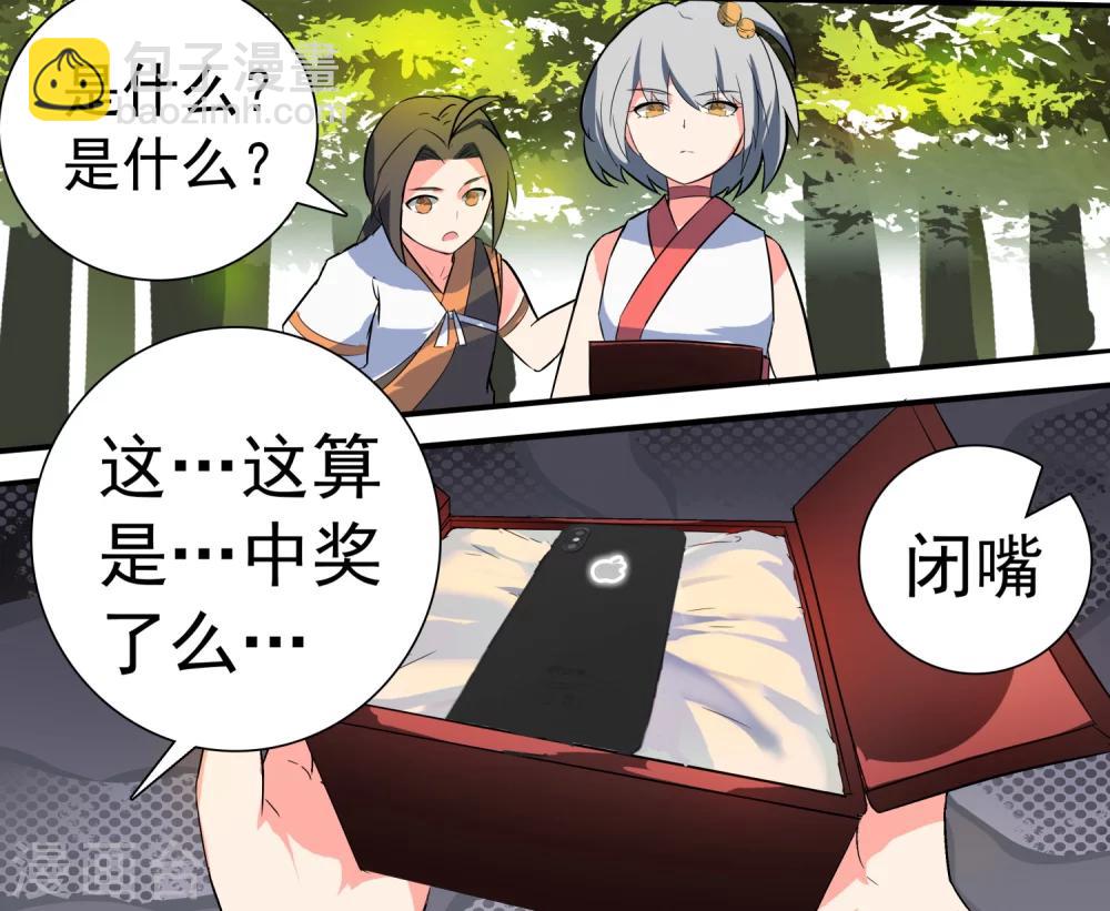 第15话 整装待发-第15话