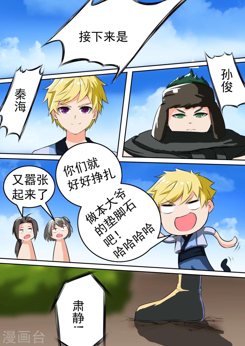 第15话 整装待发-第15话