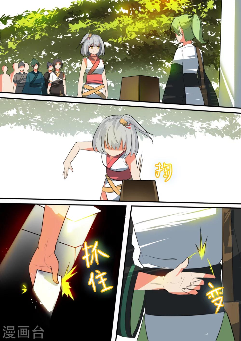 第15话 整装待发-第15话