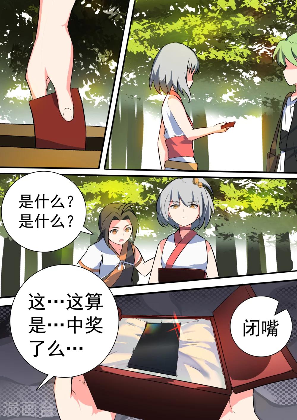 第15话 整装待发-第15话