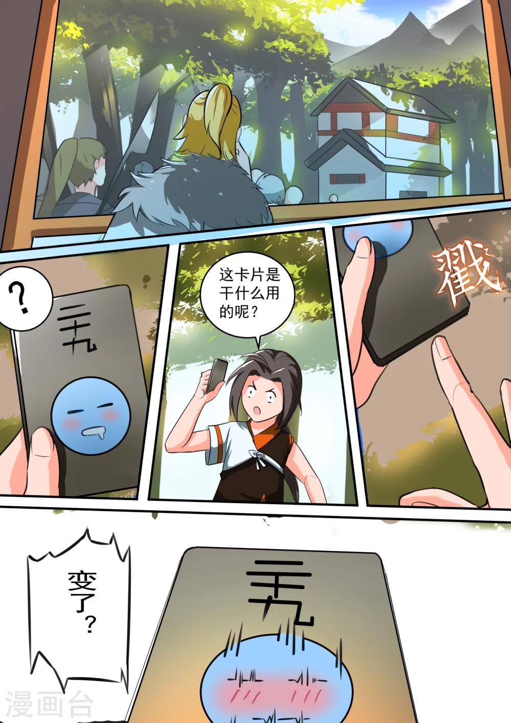 第15话 整装待发-第15话