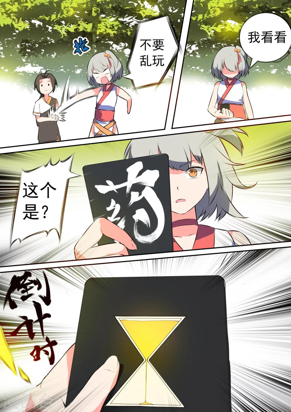 第15话 整装待发-第15话