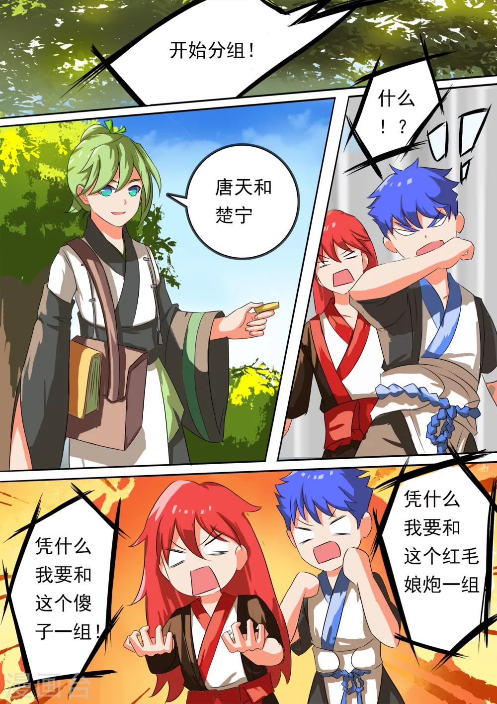 第15话 整装待发-第15话