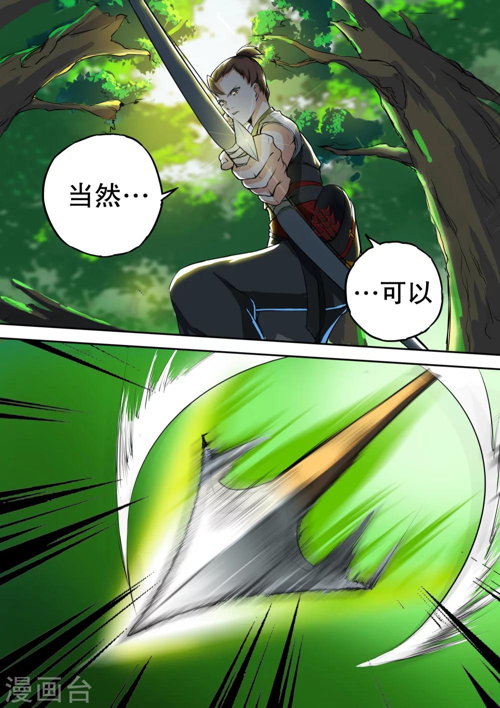 第17话 半路被狙-第17话