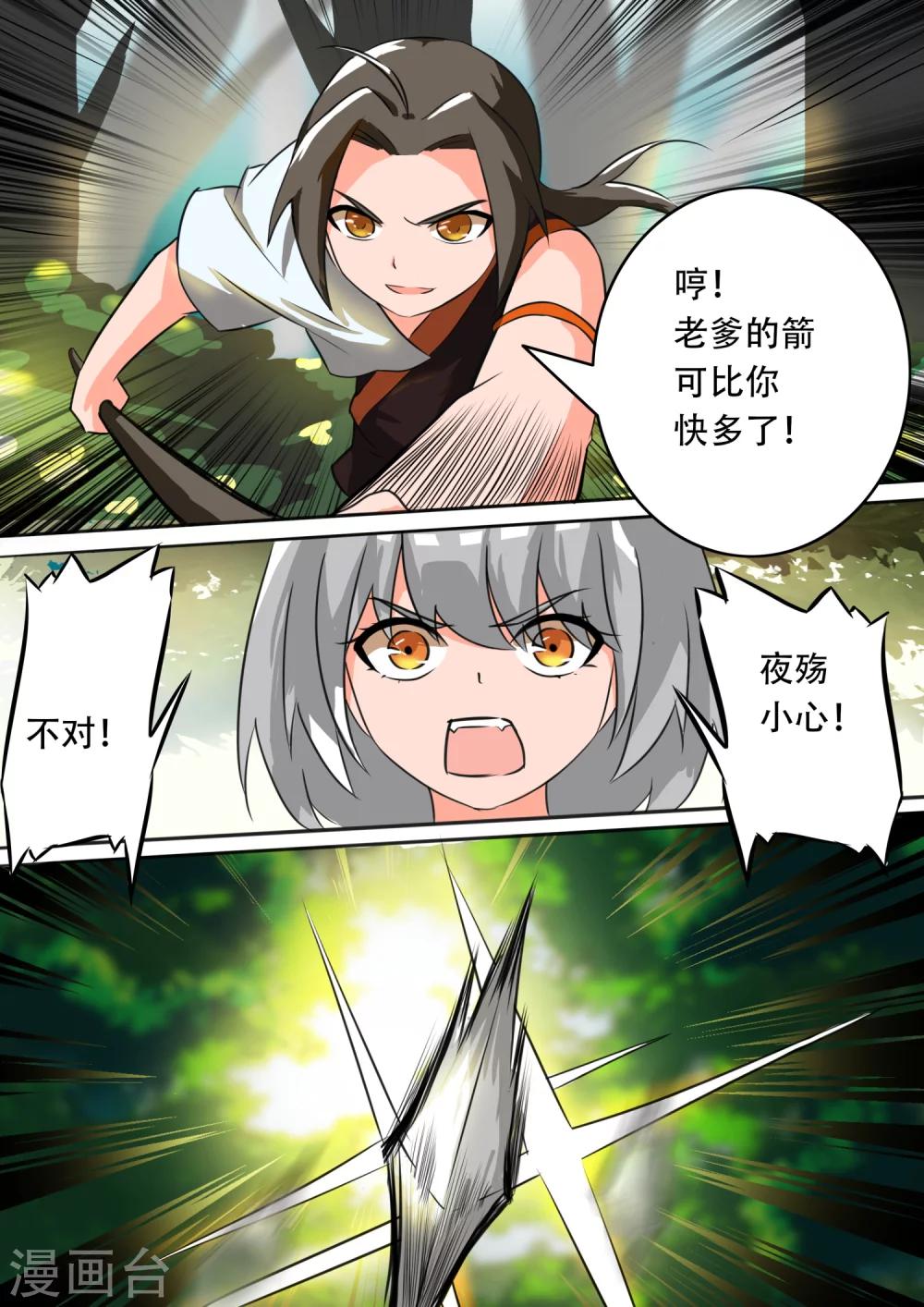 第17话 半路被狙-第17话