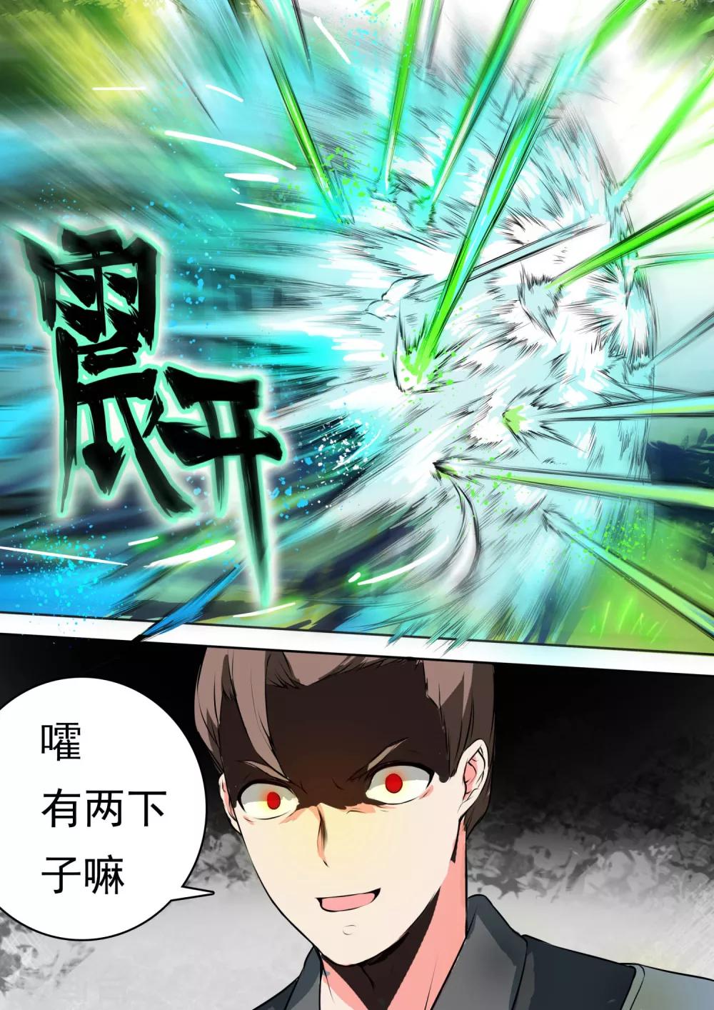 第17话 半路被狙-第17话