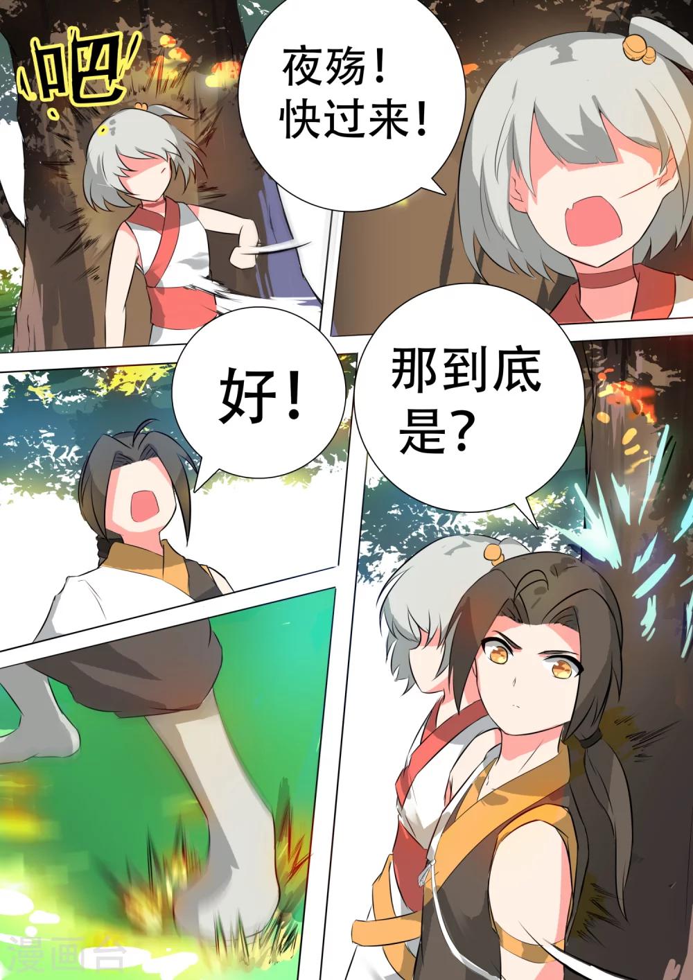 第17话 半路被狙-第17话