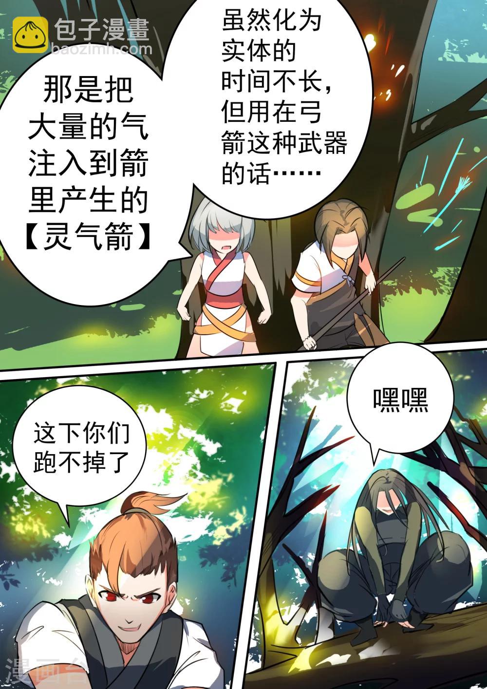 第17话 半路被狙-第17话