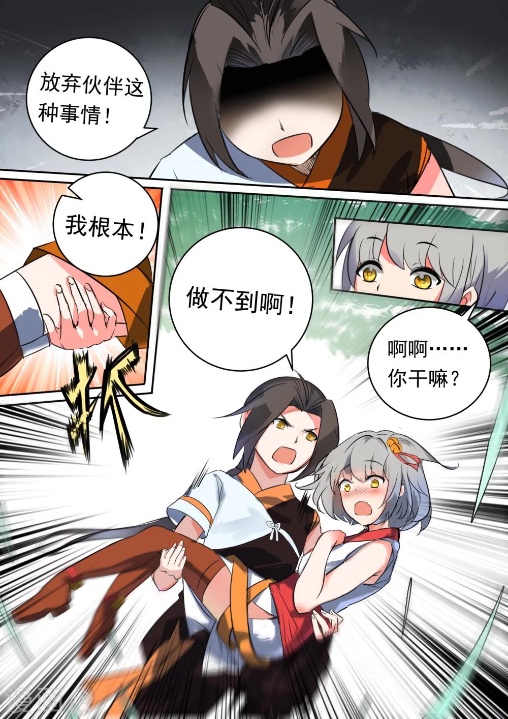 第19话 绝地反击-第19话