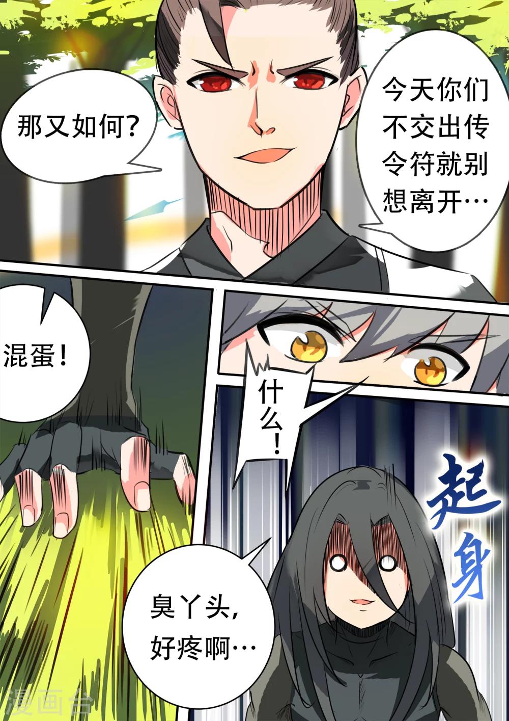 第19话 绝地反击-第19话