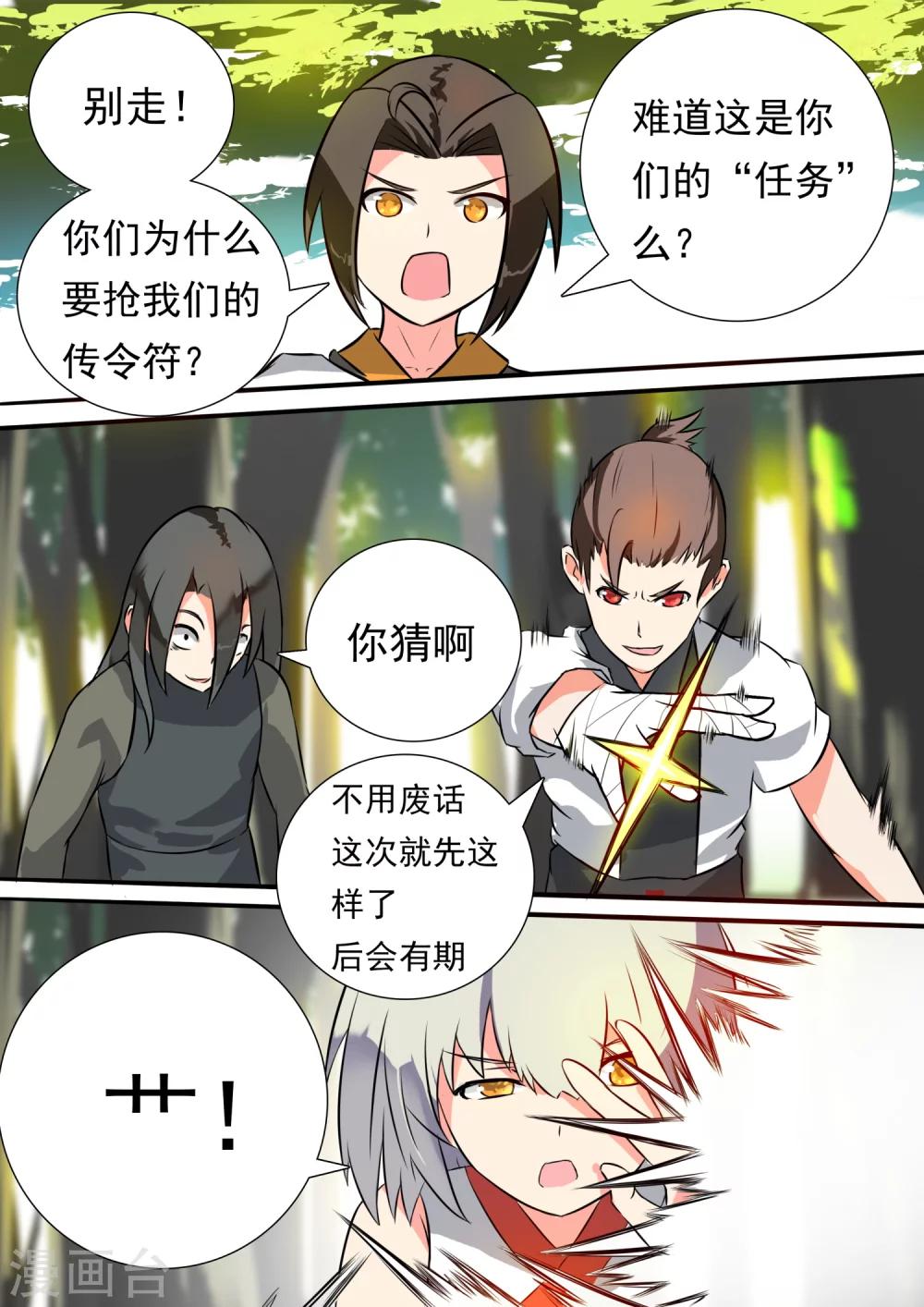 第19话 绝地反击-第19话