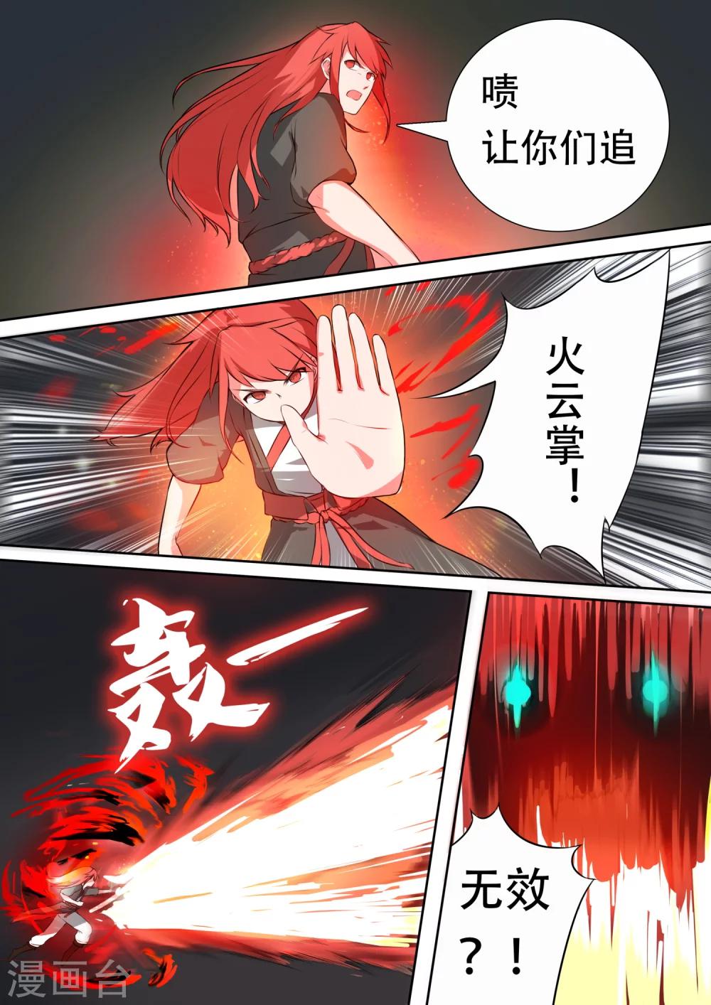 第21话 圈套-第21话