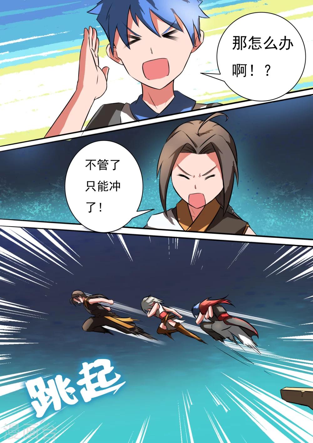 第21话 圈套-第21话