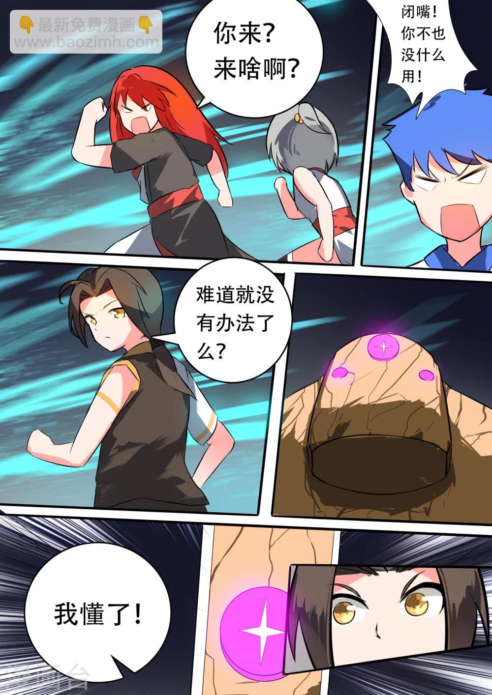 第21话 圈套-第21话