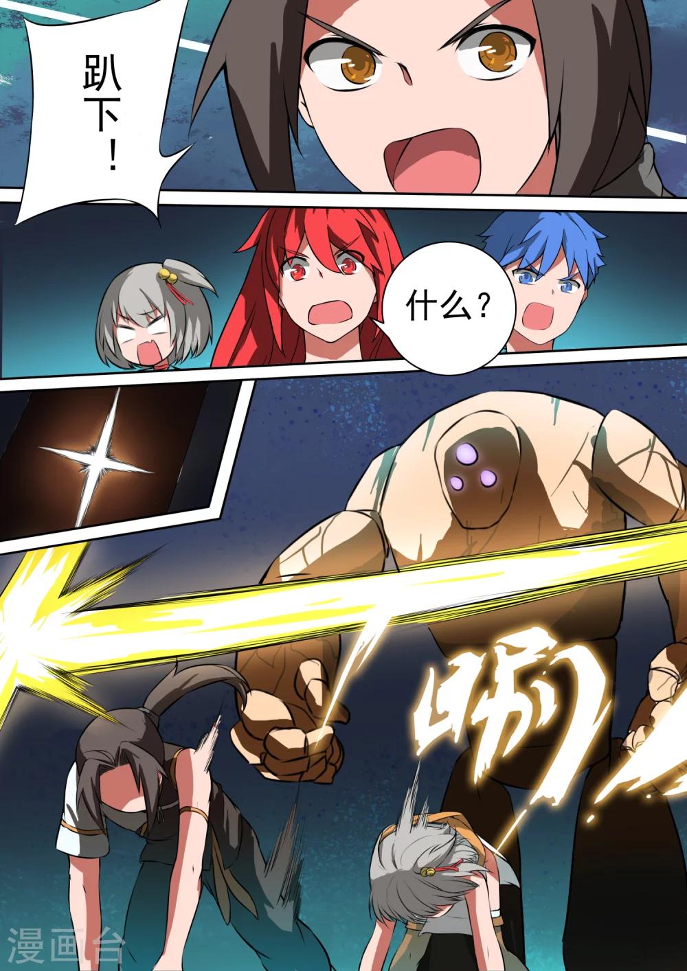 第21话 圈套-第21话