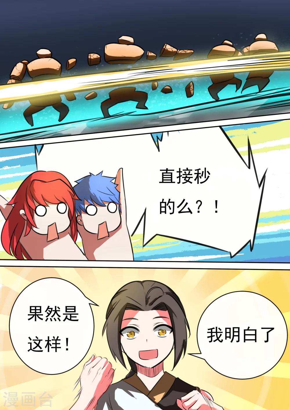 第21话 圈套-第21话