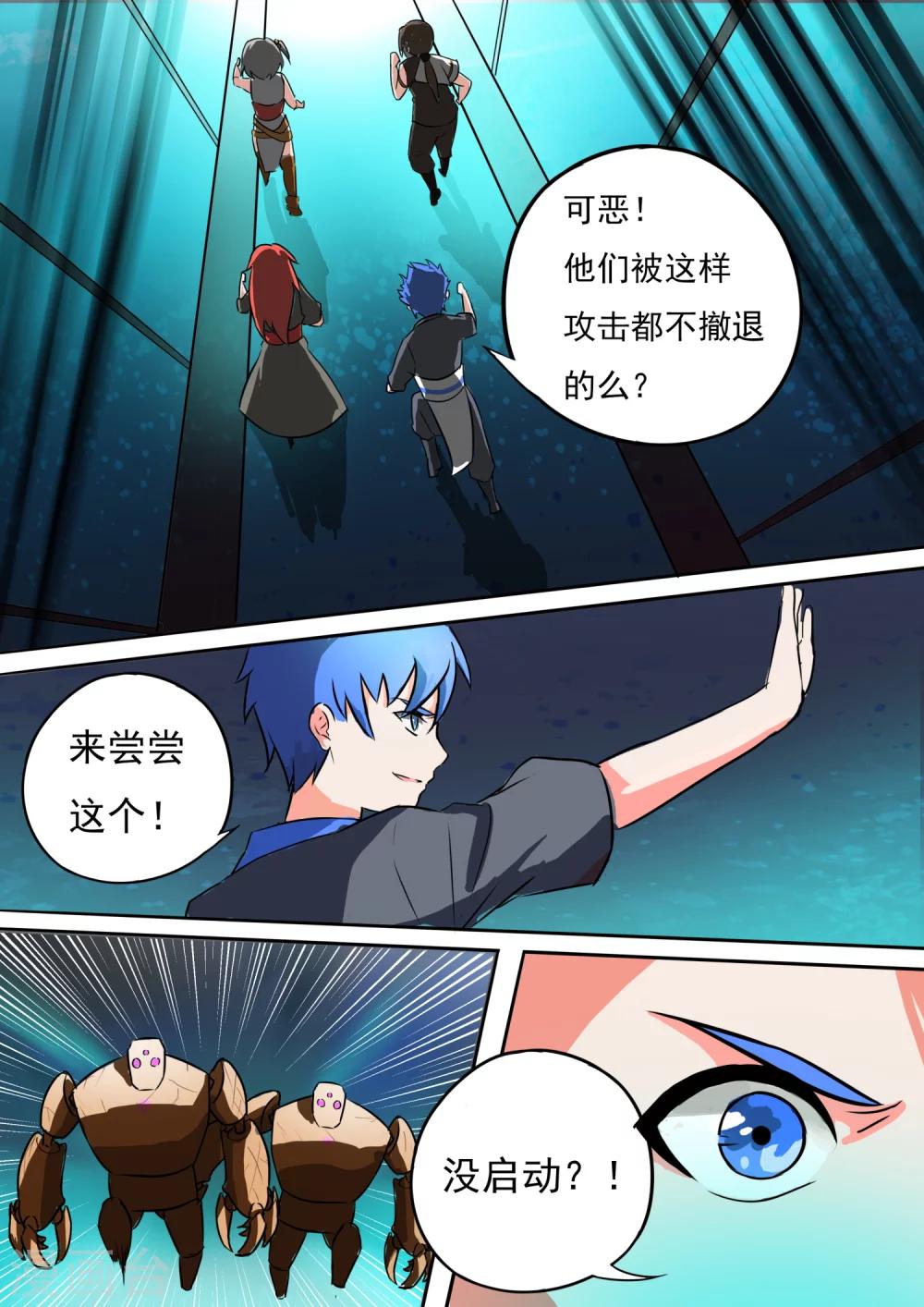 第21话 圈套-第21话