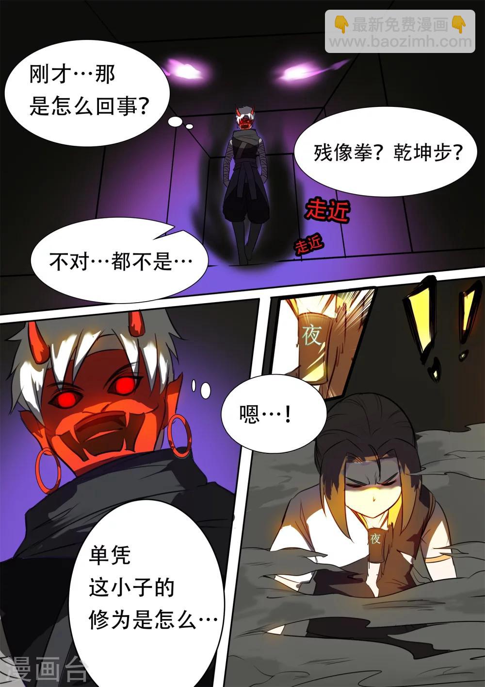 第23话 命悬一线-第23话