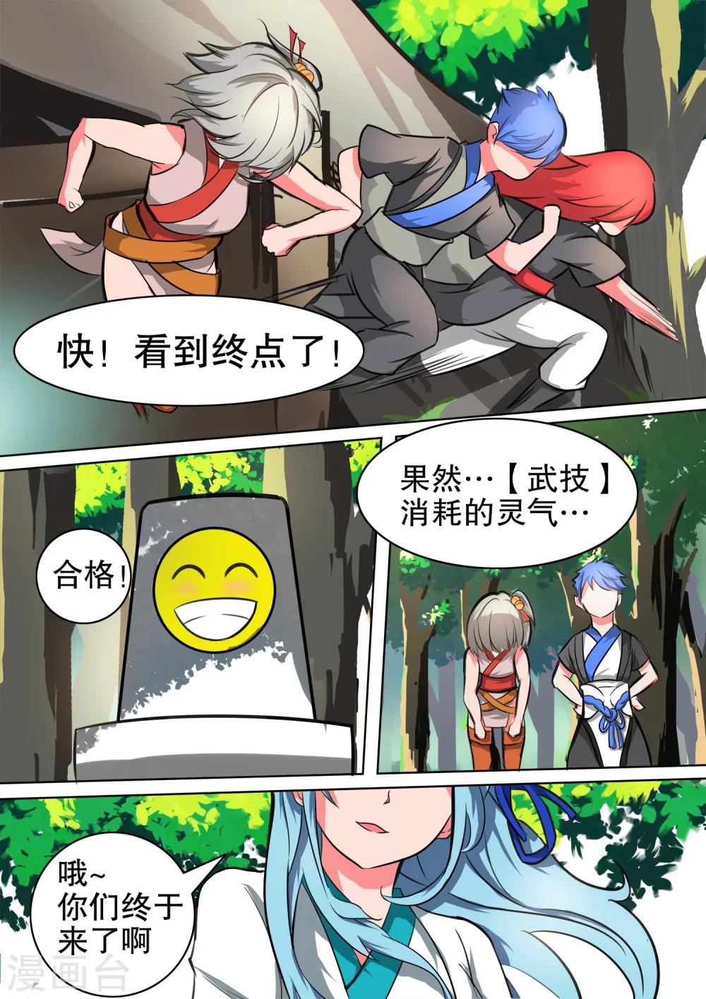 第25话 疑云重重-第25话