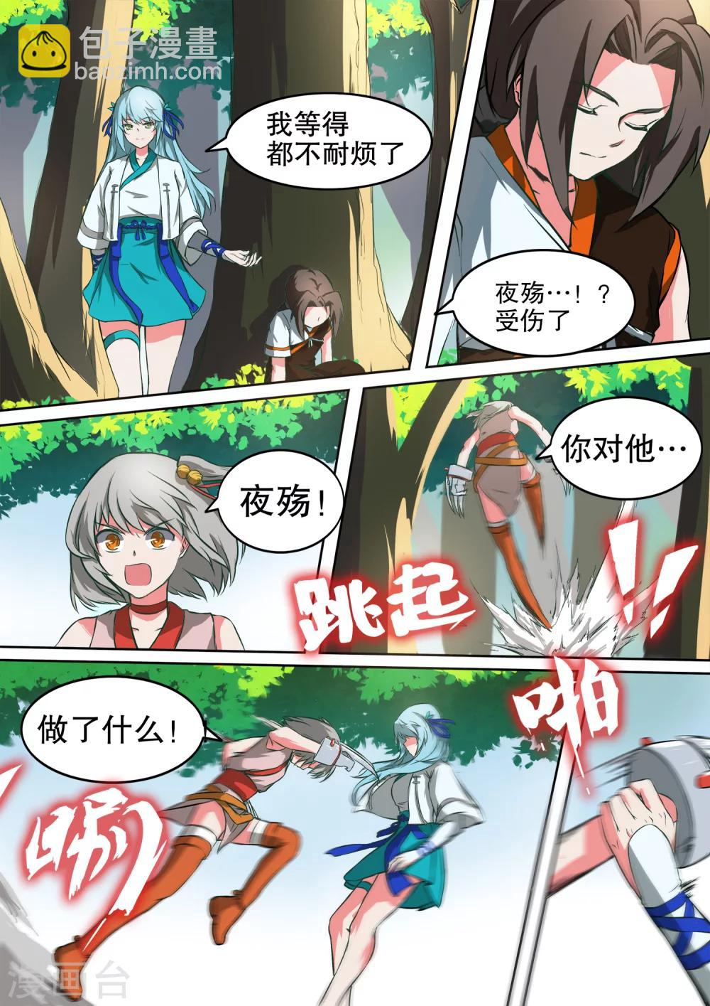 第25话 疑云重重-第25话