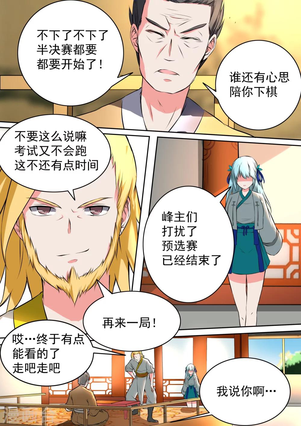 第29话 战鼓起-第29话