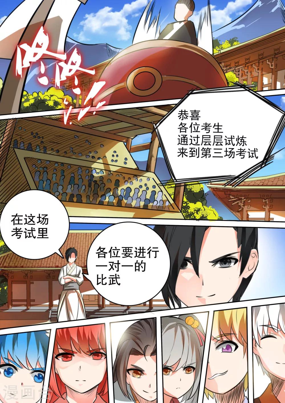 第29话 战鼓起-第29话