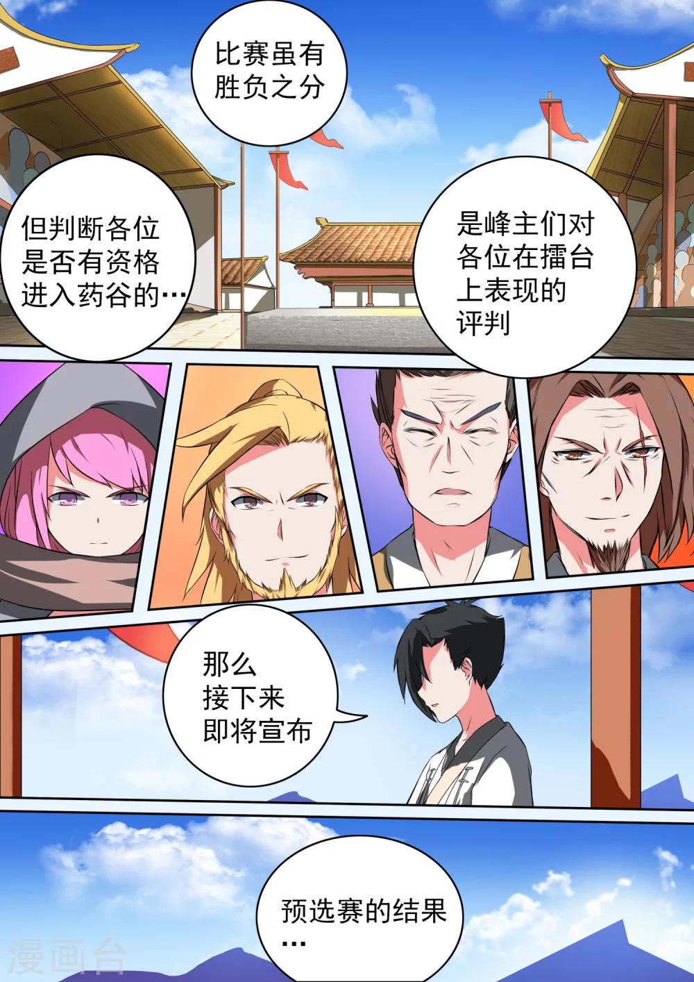 第29话 战鼓起-第29话