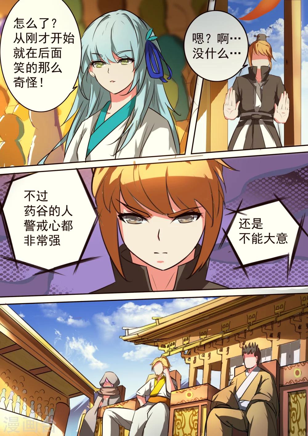 第29话 战鼓起-第29话