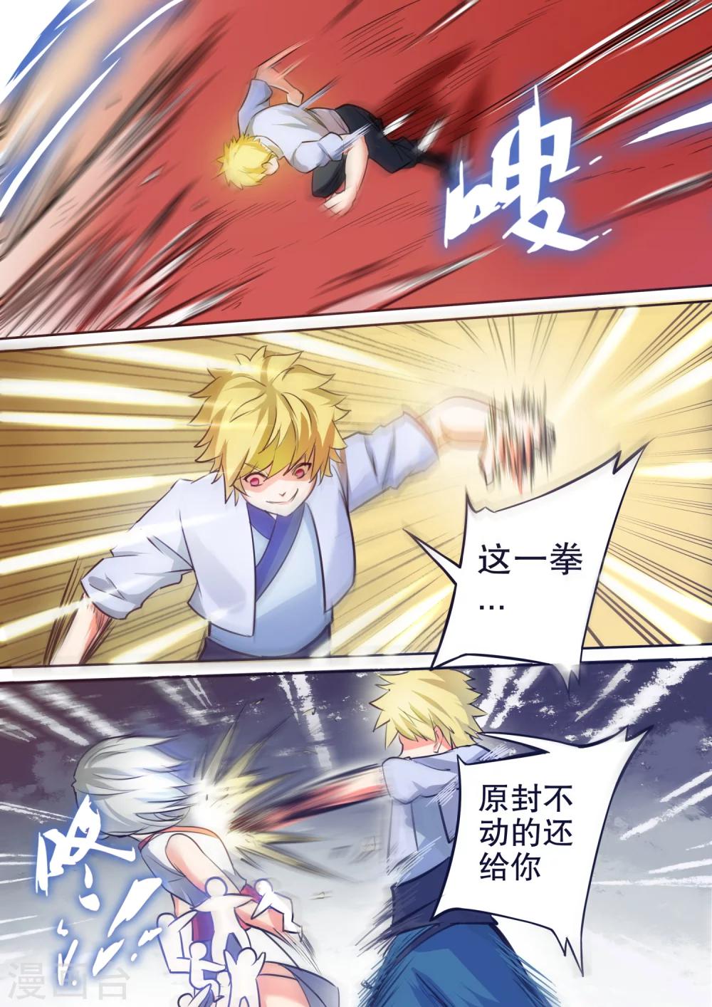 第31话 杨蕾vs秦海（中）-第31话