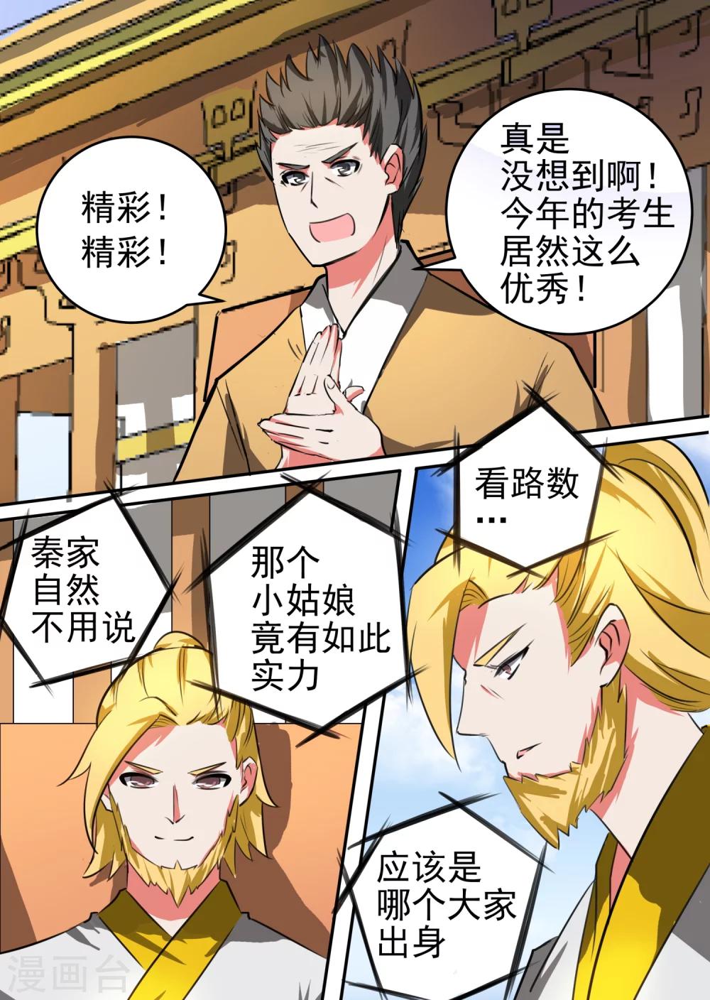 第33话 冤家路窄-第33话