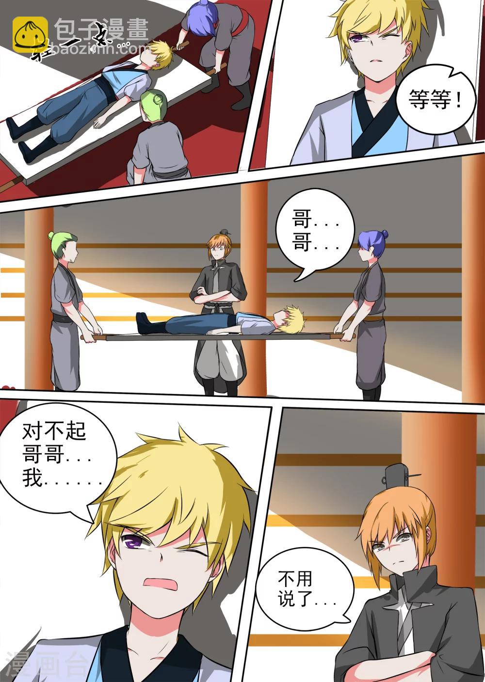 第33话 冤家路窄-第33话