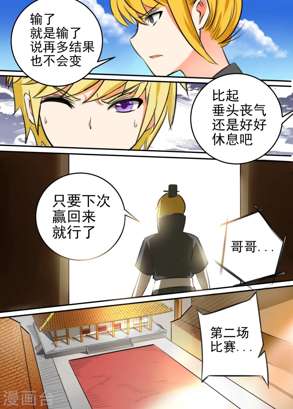 第33话 冤家路窄-第33话