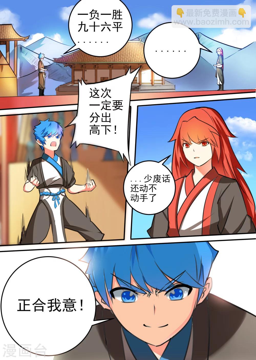 第33话 冤家路窄-第33话