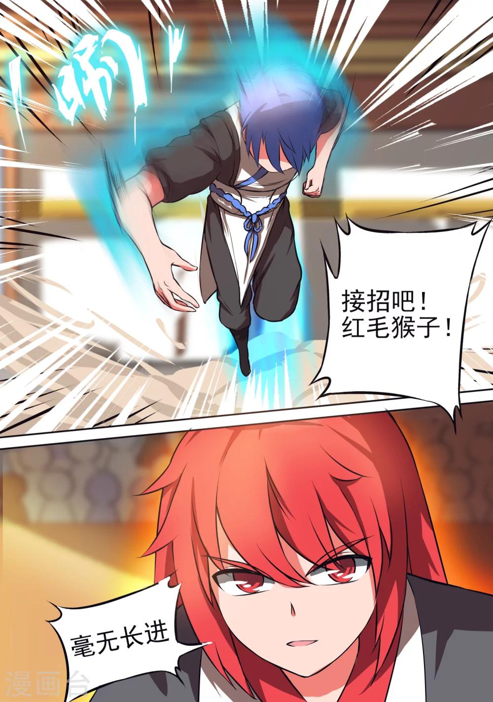 第33话 冤家路窄-第33话