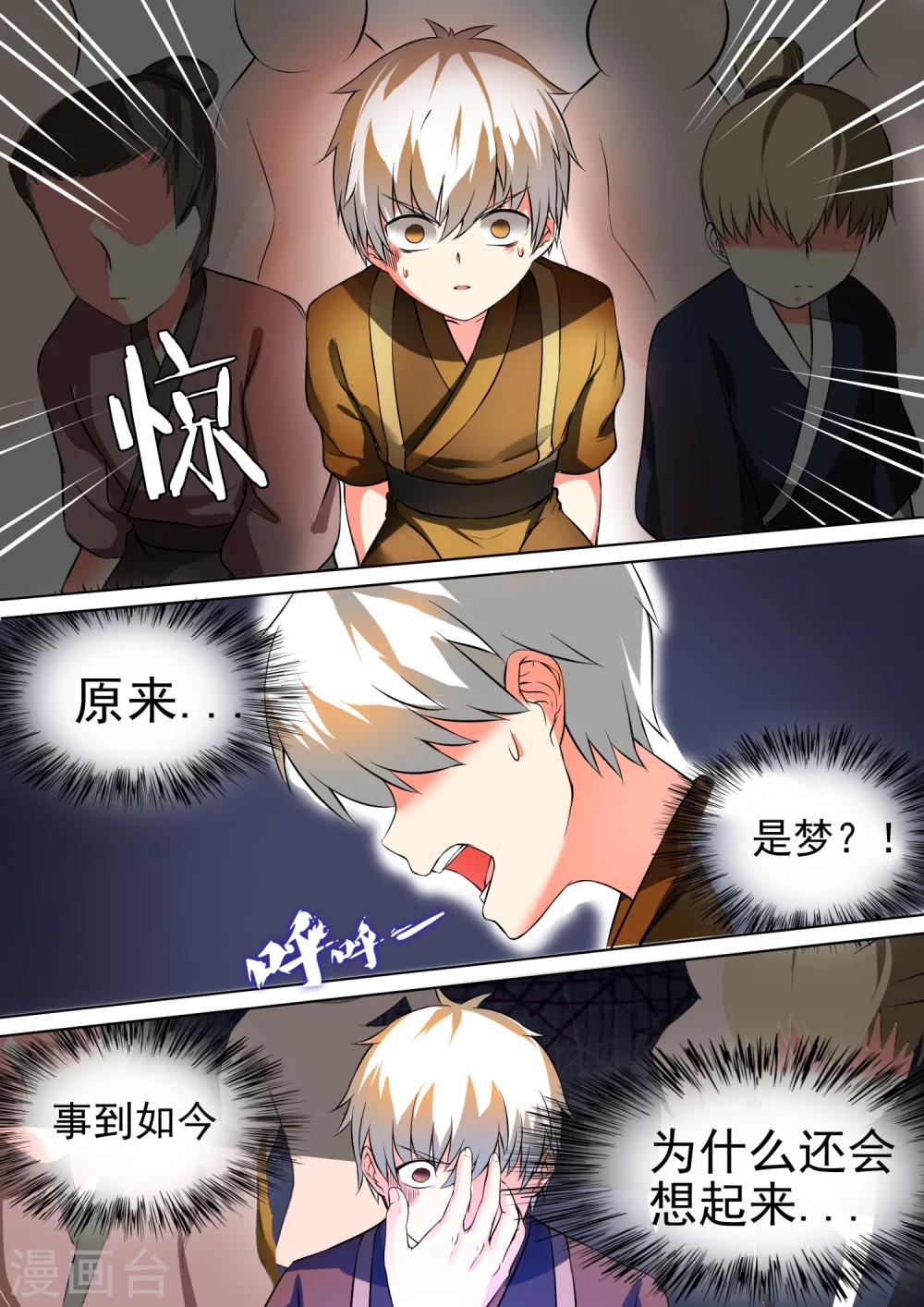 第35话 不分胜负-第35话