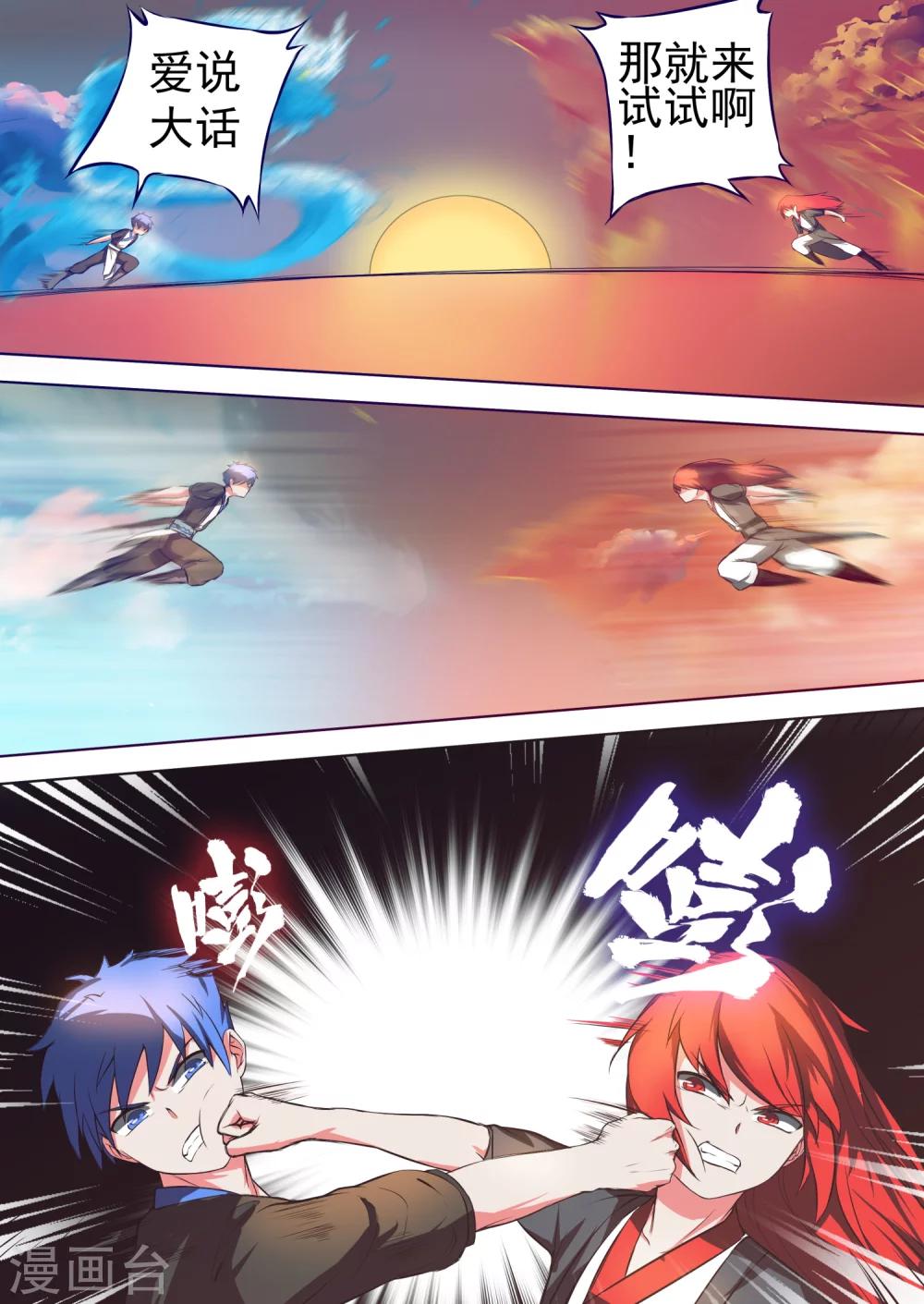 第35话 不分胜负-第35话