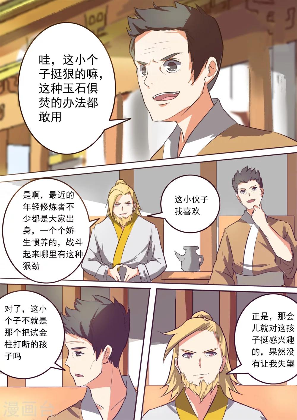 第37话 失控-第37话