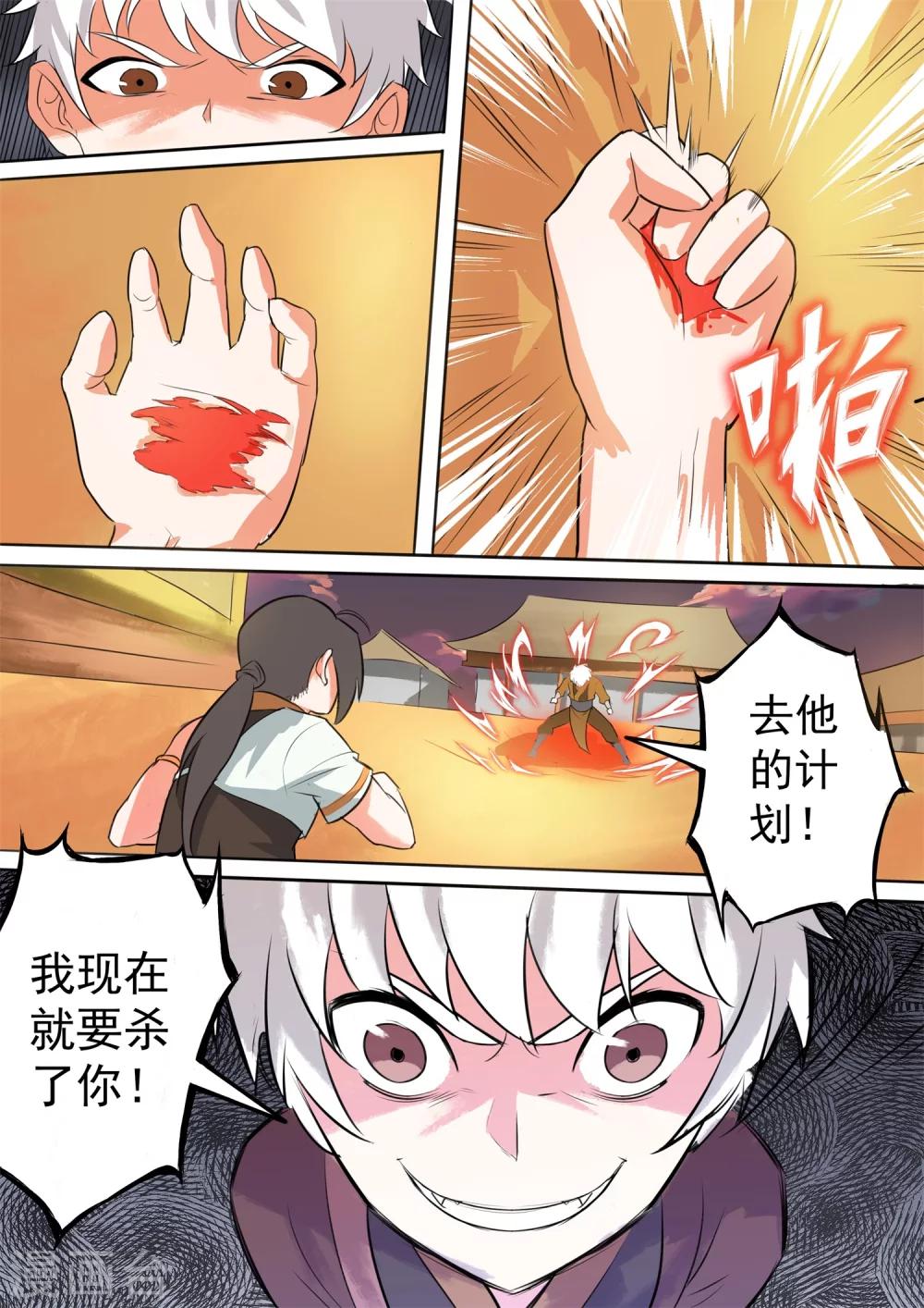 第37话 失控-第37话