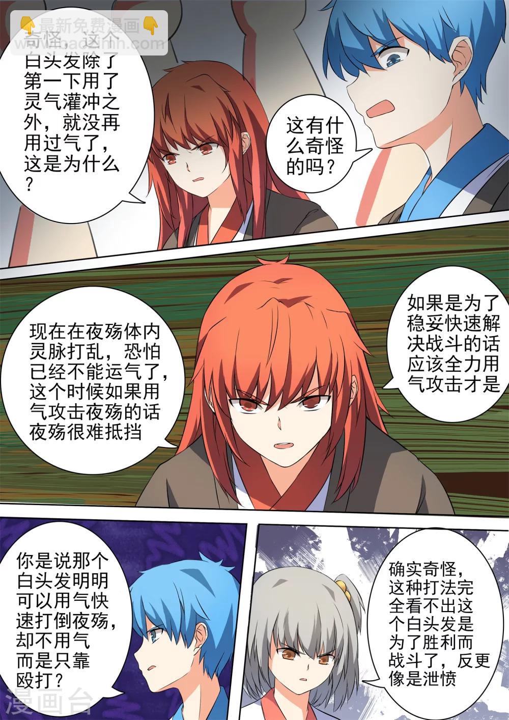 第37话 失控-第37话