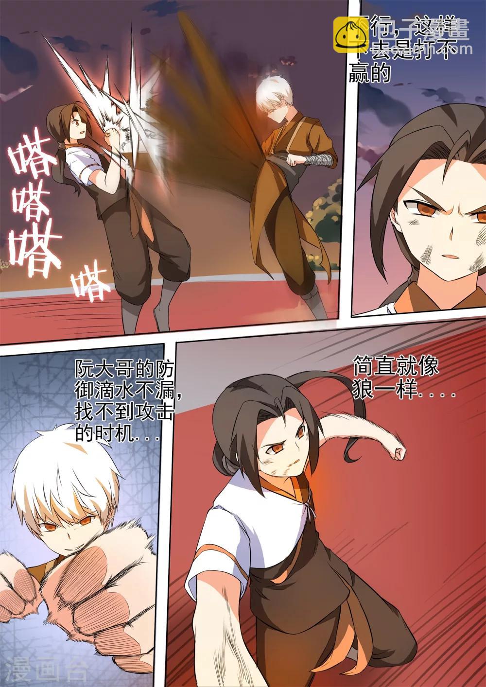 第37话 失控-第37话