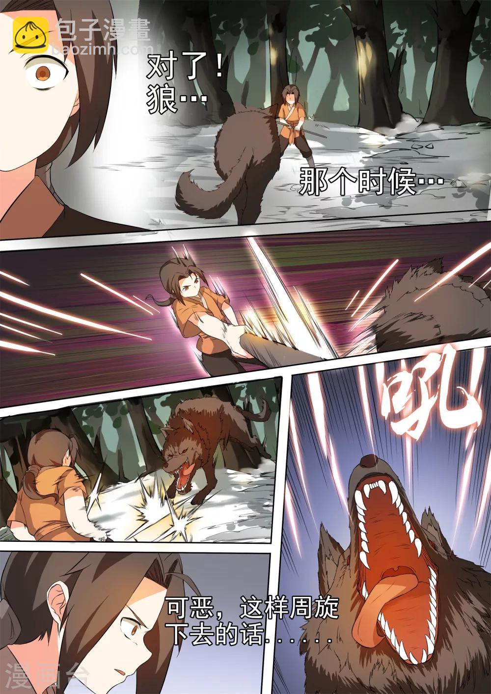 第37话 失控-第37话